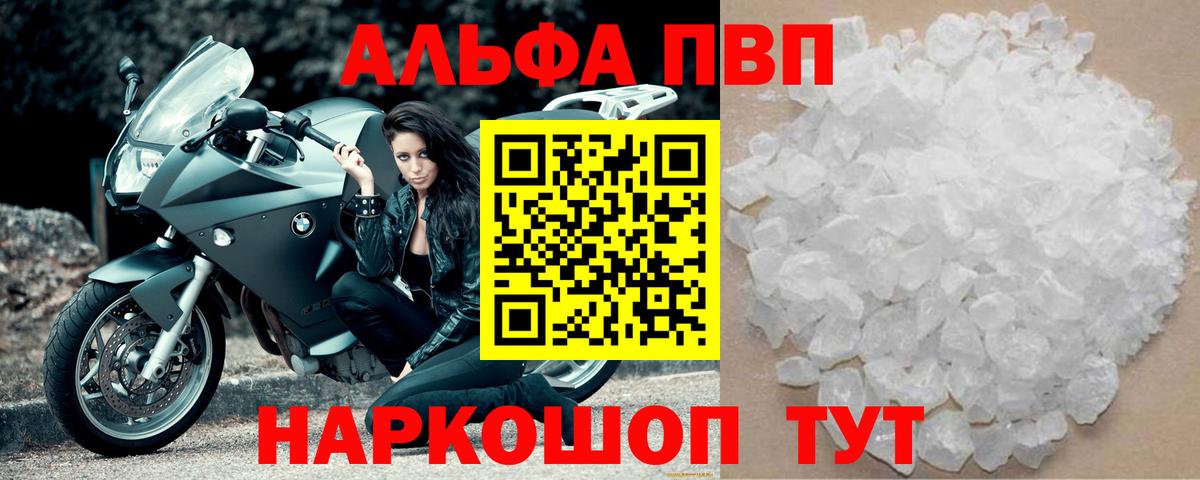 APVP кристаллы  Вход с VPN  Alpha PVP мука  Лысьва 