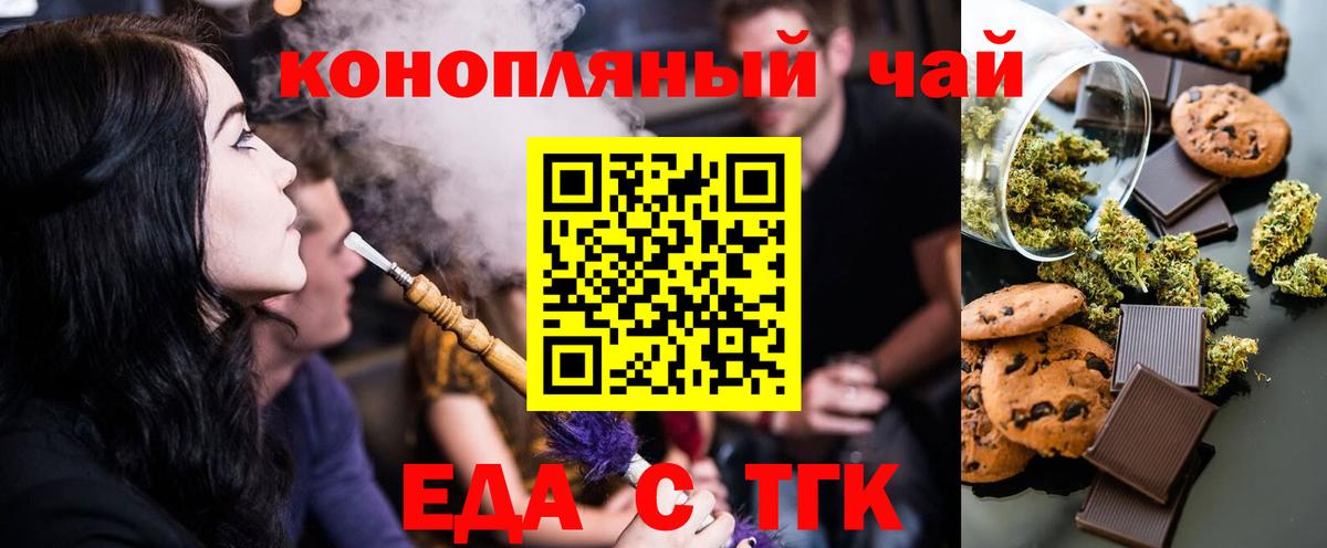 Еда ТГК марихуана  Вход с VPN  Лысьва 