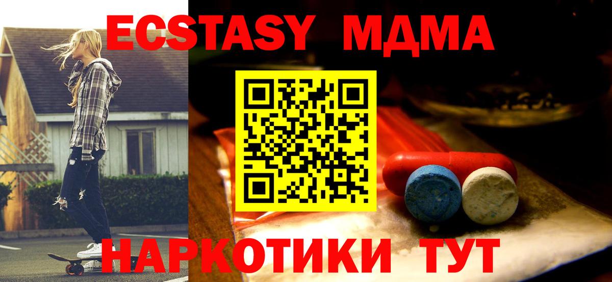 Ecstasy  Ecstasy MDMA  ЭКСТАЗИ Punisher  Вход с VPN  Лысьва 