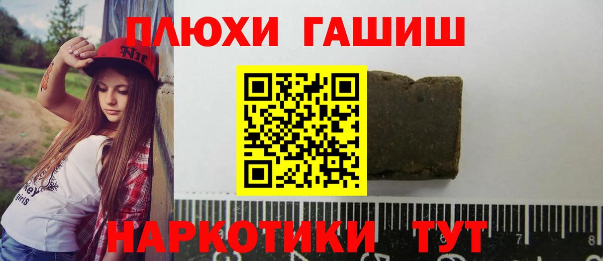 ГАШ хэш Лысьва
