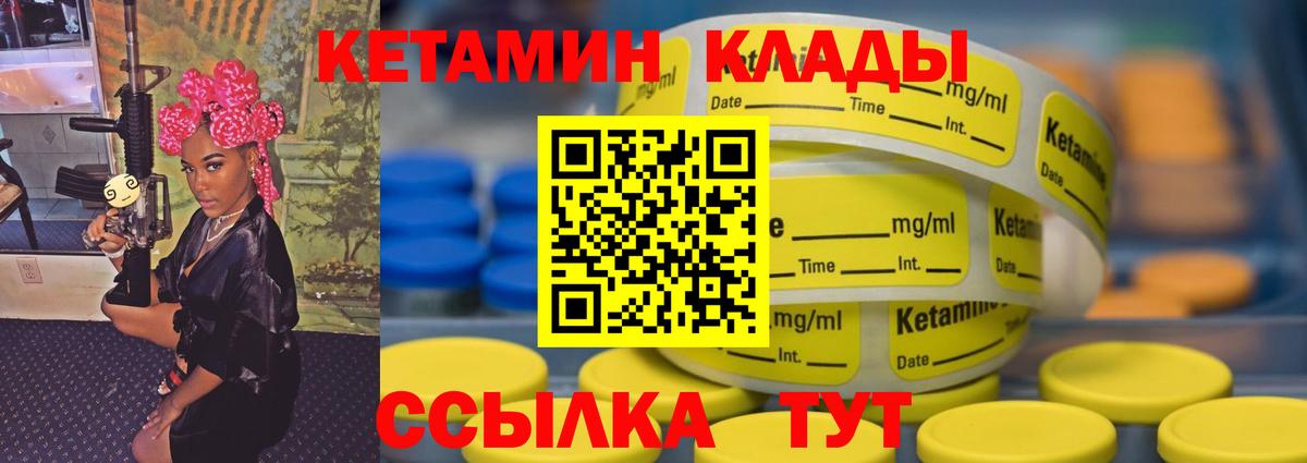 Кетамин ketamine  Вход с VPN  Лысьва 