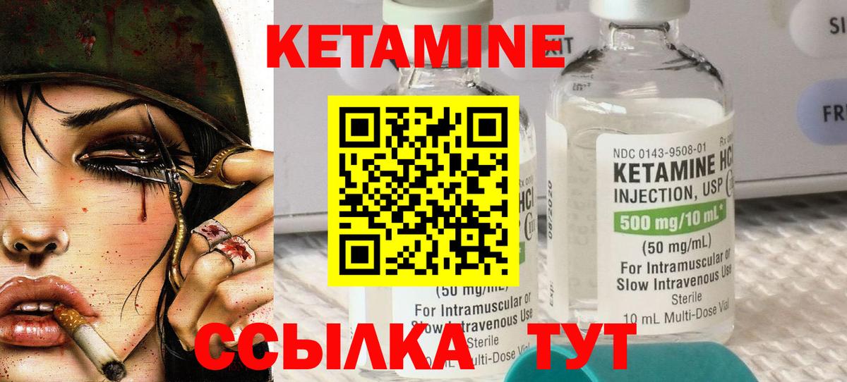 Кетамин ketamine Лысьва