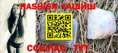 синтетический гашиш Будённовск