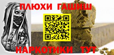 синтетический гашиш Будённовск
