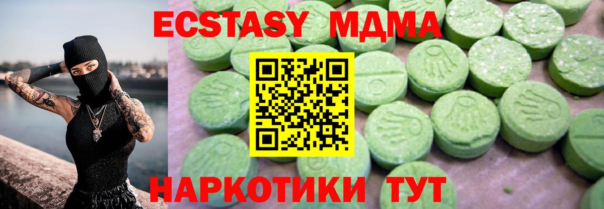 MDMA  MDMA кристаллы  Вход с VPN  Лысьва  МДМА Molly 