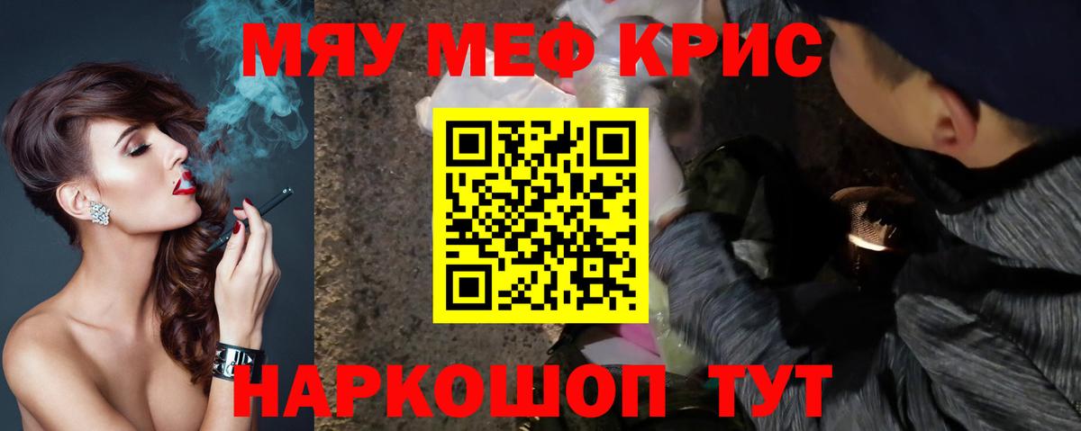 Мефедрон кристаллы Лысьва