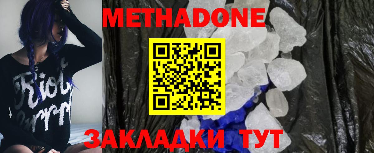 Метадон VHQ  нарко площадка какой сайт  Лысьва  Вход с VPN 